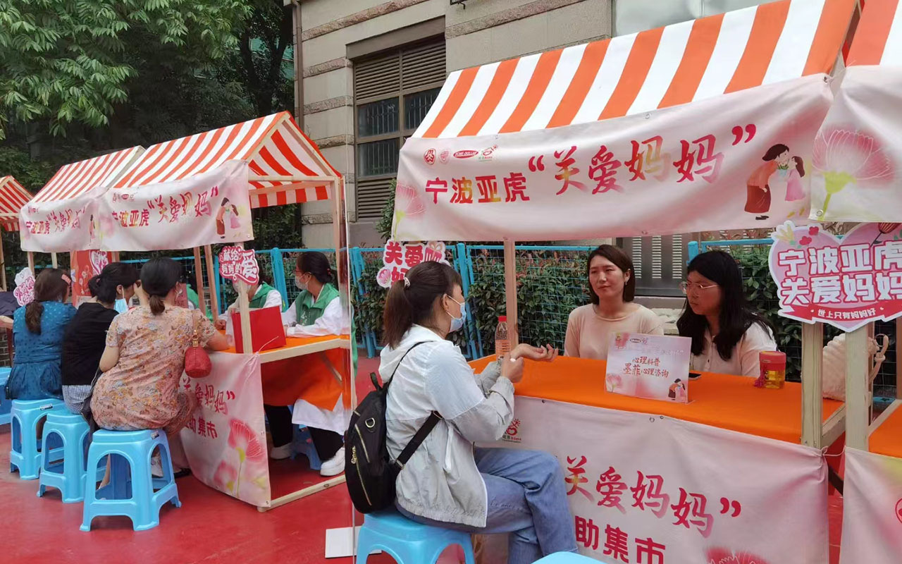 大足宁波亚虎“关爱妈妈”