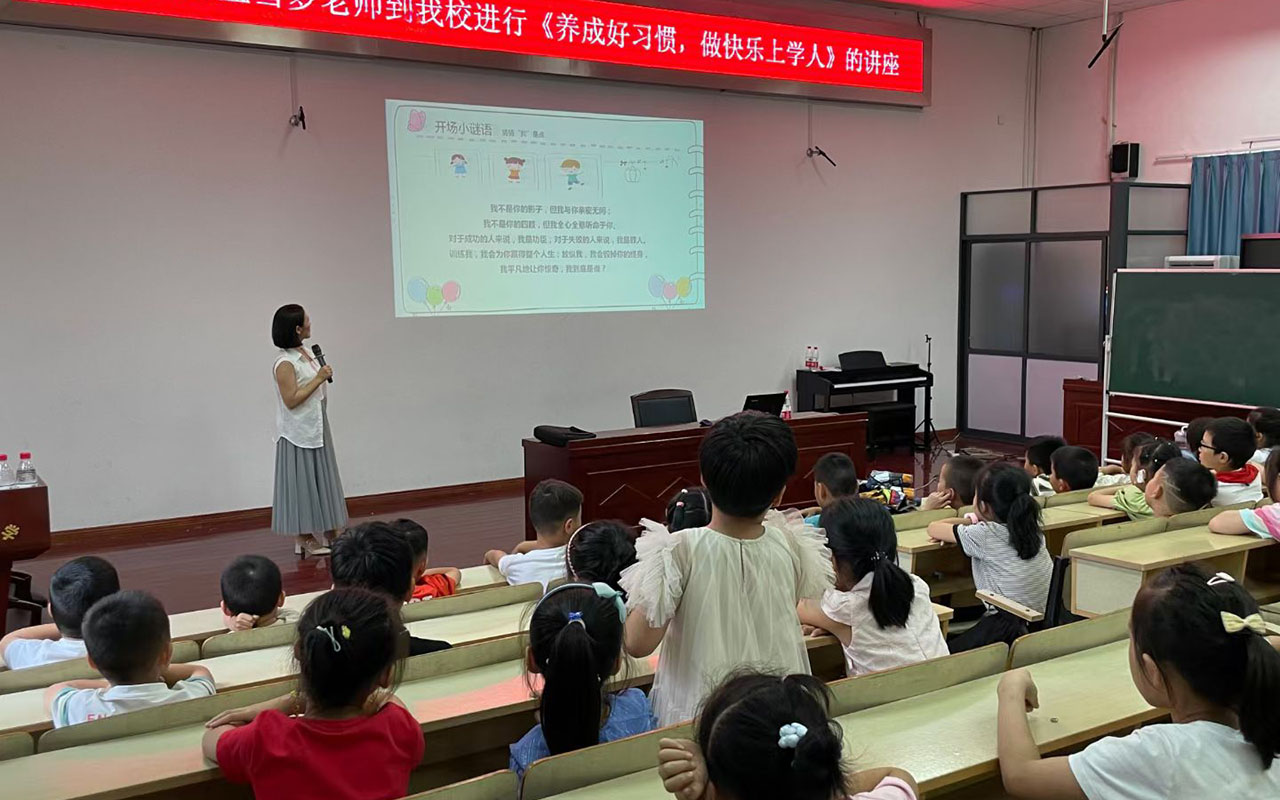 大足横街镇中心小学