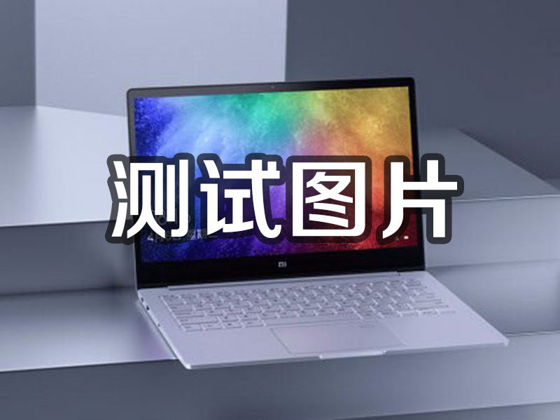 大足1231231